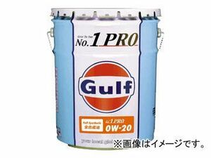Gulf/GULF engine oil number one pro/NO.1 Pro 0W-20 Quantity: 200L x 1 can