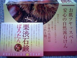 Kuri -Shibu soap Porotan/soap scrub pores darkening Rakuchino Honpo