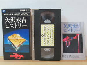 G51 ★ Rare VHS Eikichi Yazawa History Video Tape Live Hibiya No Outdoor Music Hall Nakano Sun Plaza Nippon Budokan Korakuen Stadium 230511