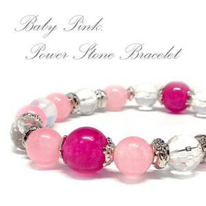 Power Stone Bracelet BABY PINK Design Natural Stone Pink Accessory Child Treasure Love