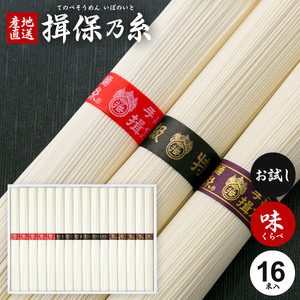 Ibo Ito Ito Somen Noodle Trying of Ibo Trying Somen Set Special Class Red Belt Purple Purple 50g x 16 Bundles OT-30