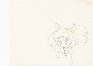 9001 Sailor Moon Video Chibiura