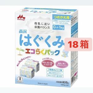 Morinaga Eco -Raku Pack Pack 800g 18 Box
