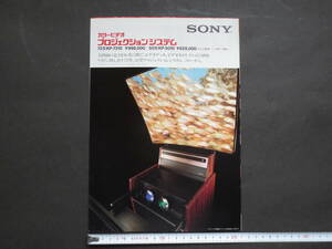 Catalog SONY Sony Color Video Project System KP-7210/KP-5010 March 1979