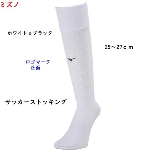 Soccer Stocking/Soccer Socks/White/White/White X Black/Mizuno/Mizuno/Mizuno/27cm/1850 yen Prompt decision