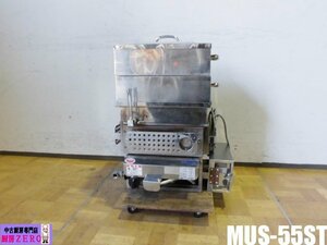 Used kitchen Marzen Commercial Gas Steamed Gas Steamer MUS-55ST 100V LP Gas Propane Gas 2-stage gas Stermer Timer W530 × D550 × H630mm