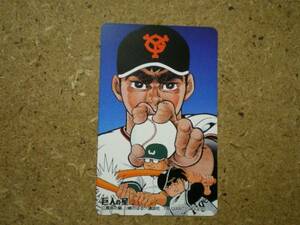 MANG, Kajiwara Kawasaki's rising giant star telephone card A
