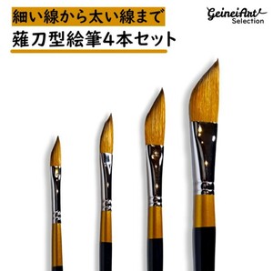 Picture brush brush brush brush brush oil brush brush brush brush nagi sword brush nylon 4 sets