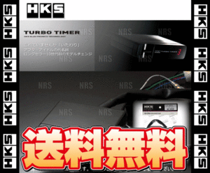 HKS Etchcay Turbo Timer &amp; Car Type Hiace/Regius Ace 200 Series KDH# 04/8 ~ 10/7 (41001-AK012/4103-RT007