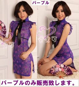 New unused free shipping BB11 Purple ribbon Side open chest sexy cheongard dress cosplay china clean and sexy