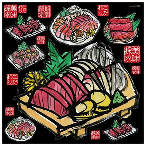 Summary decoration seal fresh sashimi (2) 61113 x [2 set] (A-1384467-M)
