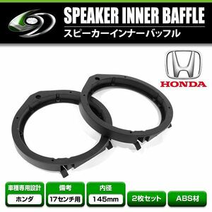 [Mail service free shipping] Honda N-BOX Custom JF1 H23/11-17cm speaker inner baffle board Front/rear left and right set 2 pieces