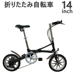 Folding bicycle 14 inch small car mini -velo Shimano 7 -speed commuting commuting convenient Lightweight compact Children's ultra -lightweight front and rear mud