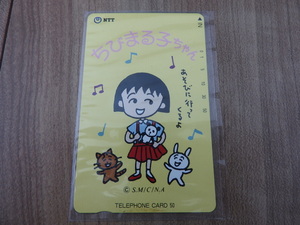 ★ ☆ Unused Free Shipping / Retro Teleka Chibi Maruko -chan NTT Telephone Card 50 degrees ☆ ★