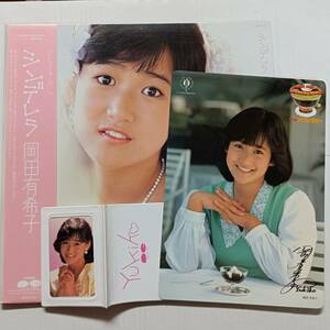 Glico cafe jelly with Yukiko Okada Cinderella Obi with a prompt -sale item and a pass case