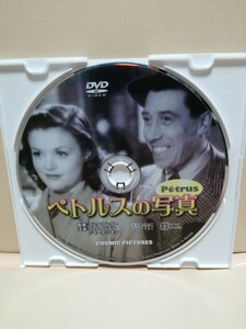 [Petrus Photo] Disc only [Movie DVD] DVD software (discount) [Free shipping on 5 or more] * When purchasing 5 or more by transaction