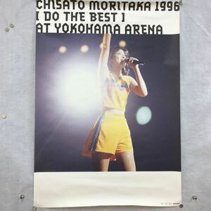 K110 CHISATO MORITAKA 1996 [Do the Best] at YOKOHAMA ARENA Poster/Chisato Moritaka/Approximately vertical 72.5 x 51cm/not for sale/