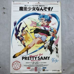 K295 Magical Girl Pretty Sammy Poster/Tenchi no Typo! /Saami Sasami/about vertical 72.5 x 51cm/dirt