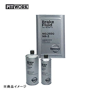PITWORK Brake Fluid Brake Fluid for Mitsubishi Vehicles (DOT4) [1L]