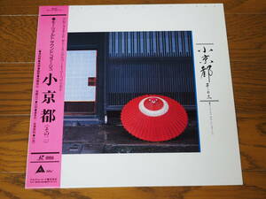 LD ♪ Small Kyoto Part 2 ♪ Tsuwano / Kakunodate / Tatsuno / Hida Takayama / Hida Feng, Hida / Kita / Aizuwakamatsu / Kohama