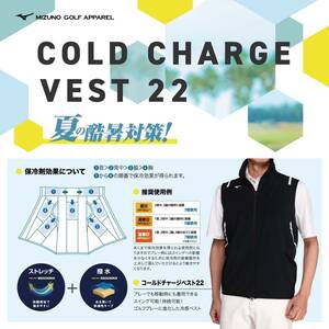 Prompt decision! New ★ Mizuno (Mizuno) Cold Charge Vest [L] ¥ 22,000 Cool with 7 pieces of cooling agent (E2JE2050)