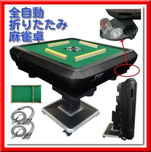 [New] Mahjong table Mahjong set beginner full automatic folding home compact caster (black)