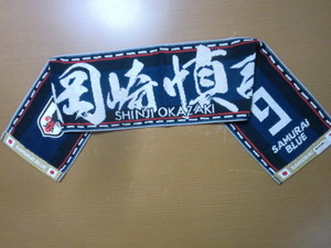 Japan National Team Samurai Blue Shinji Okazaki Muffler Towel Unused