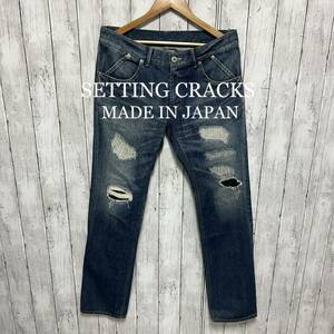 Setting Cracks Damage processing denim! made in Japan! Men's bug