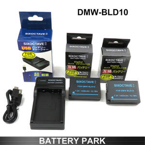 Panasonic DMW-BLD10 2 compatible batteries and compatible charger LUMIX DMC-GX1 DMC-G3 DMC-GF2
