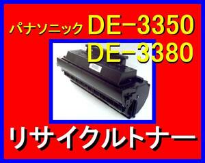 Panasonic DE-3380 Process Cartridge, UF6030, UF6020, UF6010, UF595, UF585, SP200, Panasonic Panafax, UG, DE-3350, Toner