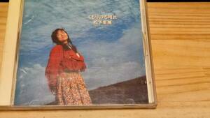 [Shipping included] Satomi Matsushita / With Kumori after sunny obi (produced by Tatsuya Nishiwaki)