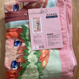 Shimamura 5 equal bride bath towels