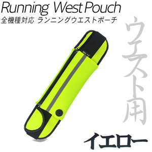 Running Pouch West Pouch Smartphone iPhone [Yellow] | 6.5 inch compatible PET Bottle Holder Running Pouch Smart
