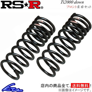 RS-R Ti2000 downfront left and right set Down suspension V70 SB5244W VO600TWFF RSR RS ★ R TI2000 Down Spring Spring Spring Spring
