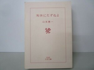 Rikyu (PHP Literary Bunko) NO0507-AA1-NN237625