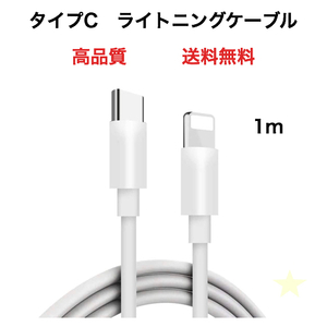 A quick charger type C lightning cable 1m 1 iphone J