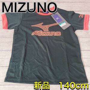 H1600 New Mizuno Mizuno sweat -absorbing quick -drying 140 kids black black