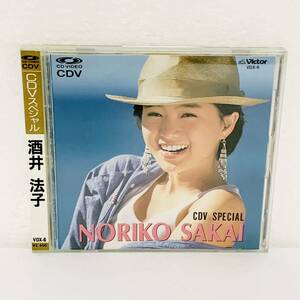 Noriko Sakai CDV Special Seal Obi Japanese Raku CD 50714RIV