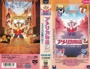 [VHS] American Story 2 Going West [Japanese dubbed version]