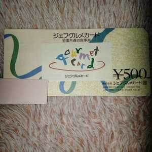 Jeff Gourmet Card Nationwide Meals Jeff Gourmet Card 5000 yen (10 500 yen tickets)