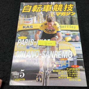 B-210 Bicycle Competition Magazine May Issue