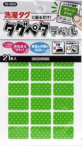 Kawaguchi Tag Peta Label Green Dot 10-004