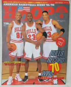 ★★ HOOP's June 1996 issue ★ Achievement of 70 wins in Bulls history ★ Choise book [3159BOK [3159BOK