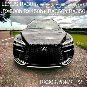 Lexus 20 series NX_30RX installation OK ◆ Auto door cleaning 2 door ★ RX500H RX450H+ RX350H RX350H+ NX350H NX350h NX350H