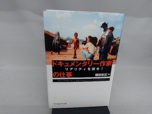 Documentary writer's work Yasumasa Yokota