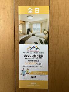 Izu Shaboten Resort IZU DREAM VILLAGE Hotel Discount Coupon Mini Letter Shipping