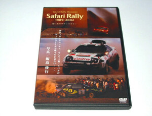 Memories of Safari Rally 1989-2002 DVD Digital Photo Book WRC