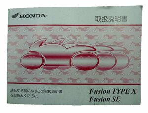 Fusion Type X SE Instruction Manual Honda Regular used Bike Maintenance Book KFR MF02 4 Inspection Maintenance Information