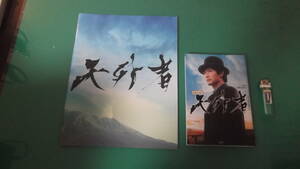 M6179 ★ 2 foreigners pamphlets, movie novelize Miura Haruma Shohei Miura Takanori Nishikawa etc.