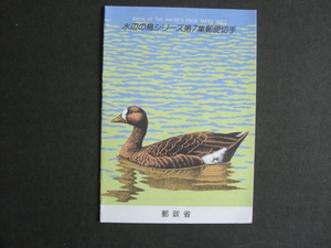 Mihon Stamps Description Books The Ministry of Affairs Waterside Bird Series 7th Collection